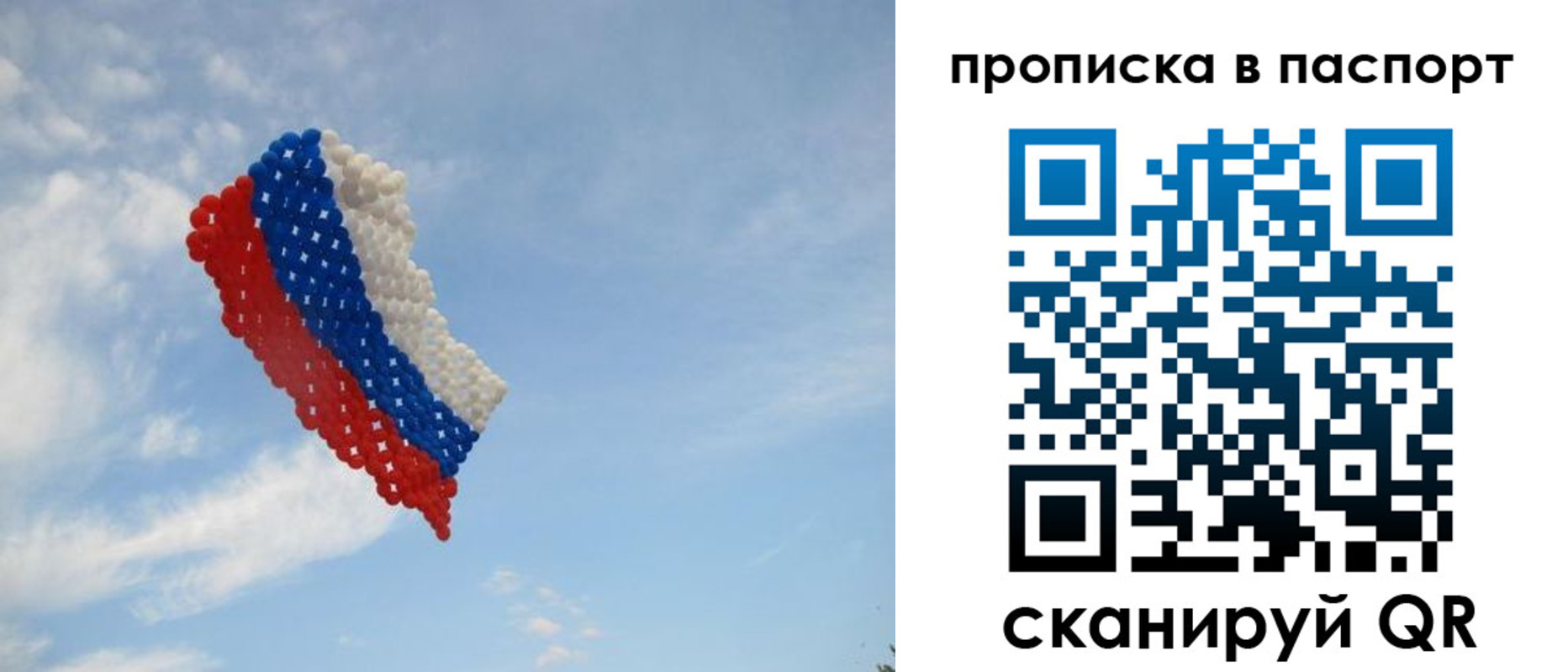 найти адрес прописки в Россоши