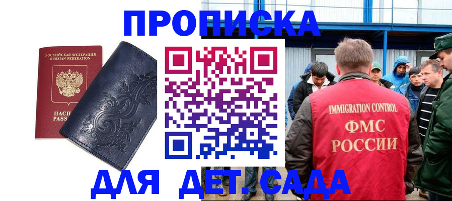 найти адрес прописки в Россоши