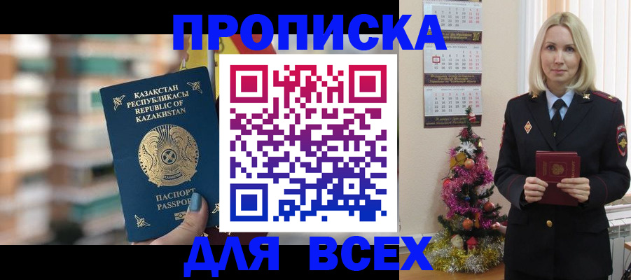 прописка для военкомата в Россоши