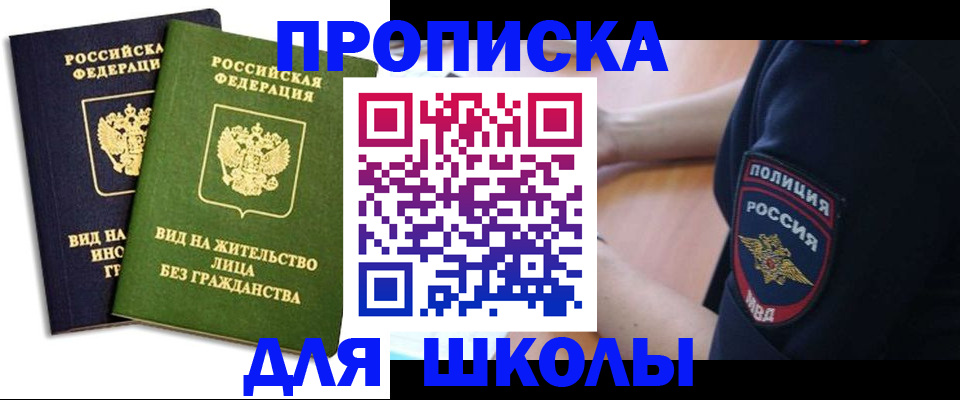 где прописаться в Россоши