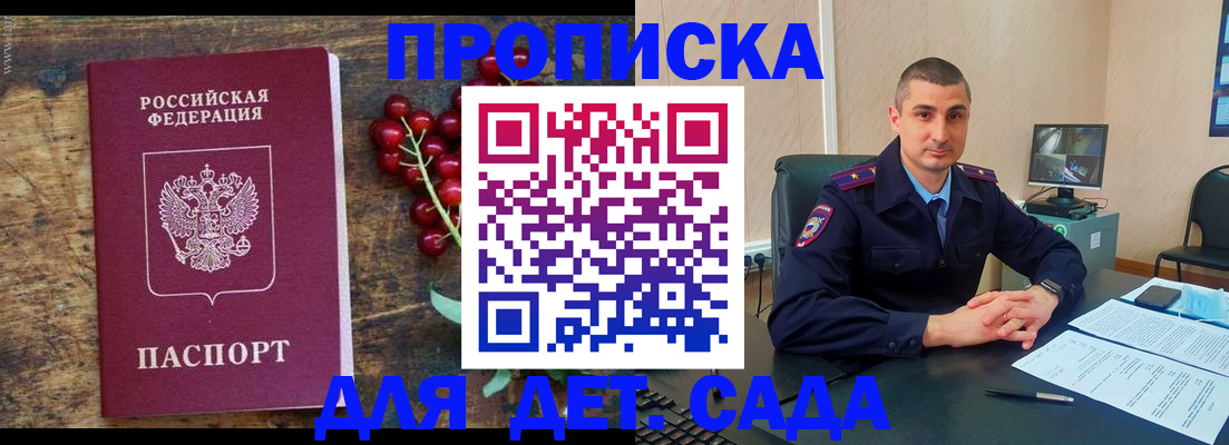 прописка поиск в Россоши