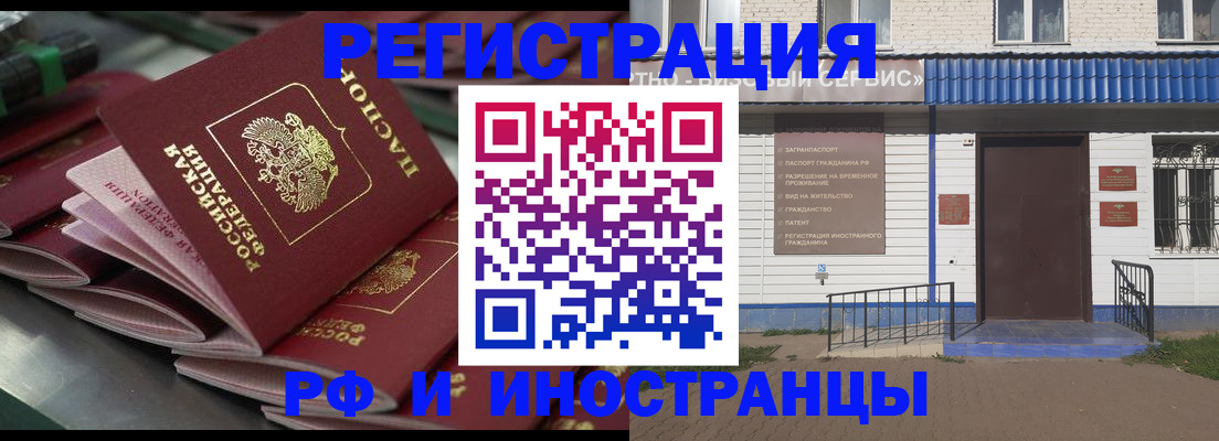 временная регистрация в квартире в Россоши